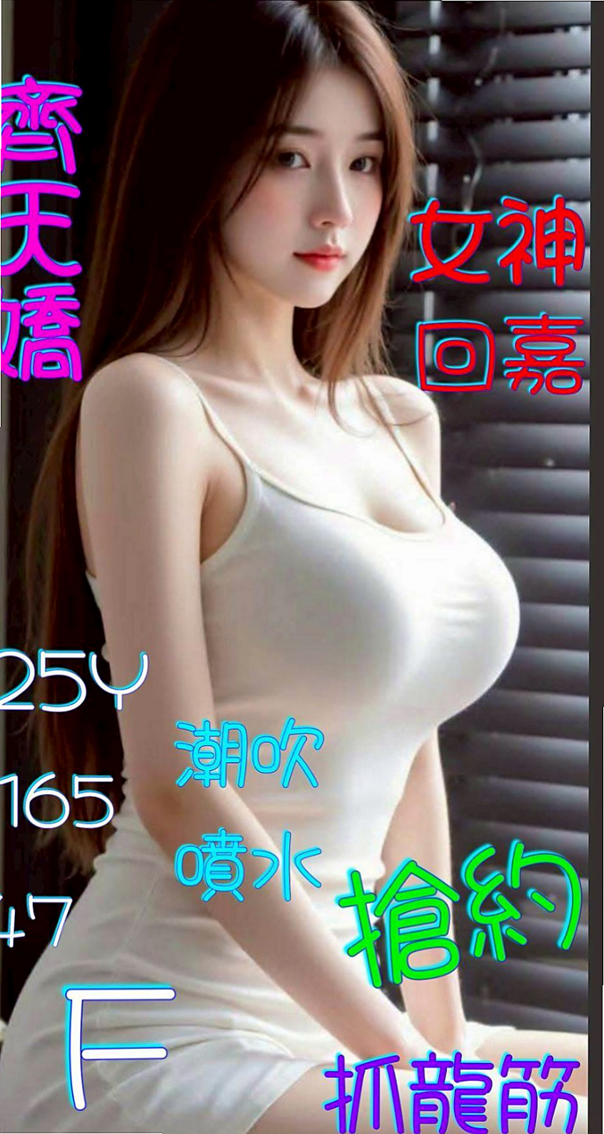 ✧官田 好茶外送✧思晨✧航空空姐✧身高169cm✧體重51kg✧胸圍C罩杯✧年齡21歲✧介紹：誘人的身材曲線 親切健談的個性  什麼都可以玩可吸奶 可舔 可揉 乳交